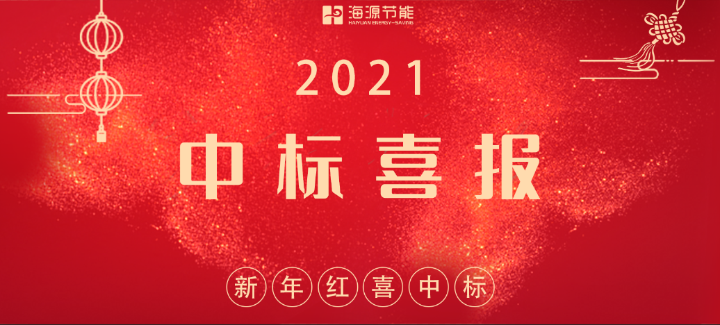 2021新年红，88805tccn新蒲京连中三标